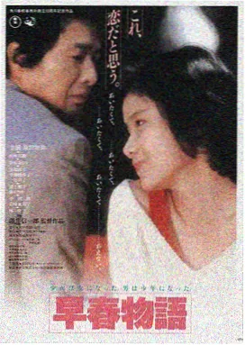 《雾港回声》海报