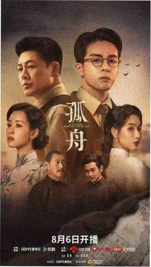 《长夜无声》剧照海报